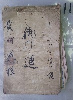 大正六年五月設 御通 韋阿二樣藏品圖，第1張