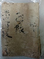 通帳  洪見濤殿藏品圖，第1張