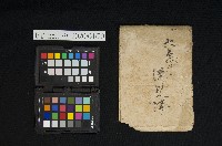 大正○年十一月 御通 張○○樣藏品圖，第2張