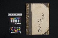 大正七年 第貳號 臺帳藏品圖，第2張