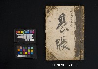 大正七年  臺帳  第○號藏品圖，第1張