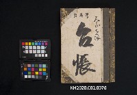 大正七年  台帳  第○號藏品圖，第1張