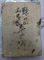 頭前 臺帳藏品圖，第1張