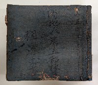 內地人第五部○○ 稇源支店
大正貳年一月三日藏品圖，第1張