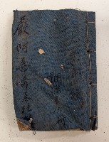 嚴阿喜之購買明細藏品圖，第1張