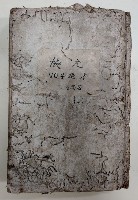 帳元 NO.4地○ 稇源商店藏品圖，第1張