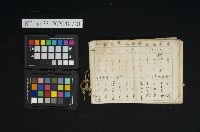 附込帳藏品圖，第2張