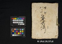 懸金臺帳藏品圖，第1張