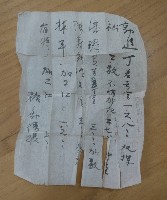 糖記帳藏品圖，第1張