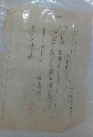 致洪見濤注文書藏品圖，第1張