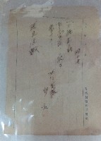 致洪見濤注文書藏品圖，第1張