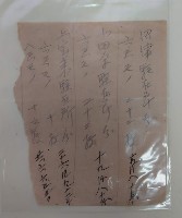 布匹訂貨手札藏品圖，第1張