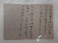 雜貨訂貨手札藏品圖，第1張