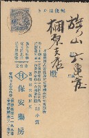 計算書藏品圖，第1張