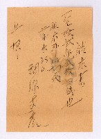 木耳購買請求書藏品圖，第1張