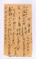 浪板購買計算書藏品圖，第1張