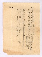 水租及硫安使用計算書藏品圖，第1張
