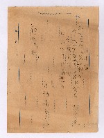 物品代金請求書藏品圖，第1張