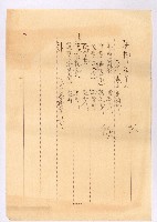薯榔購買備忘錄藏品圖，第1張