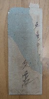 金利益商店之貨物報價單及金稇記馬車運送報價單藏品圖，第1張