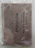農場工作收支日記藏品圖，第1張
