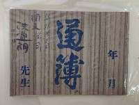 家用開支簿藏品圖，第1張