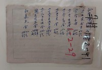 去肉並金報價單藏品圖，第1張