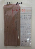 年賦償還金員貸借公正證書正本藏品圖，第1張