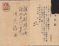 委任狀藏品圖，第1張