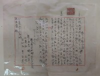 警手契約書藏品圖，第1張