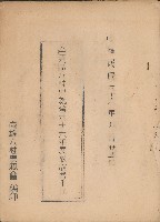 臺灣區六桂宗親會六十六年度聯誼會手冊的圖片