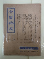 今日地政藏品圖，第1張