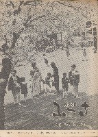 広報ふつさNo.181藏品圖，第1張