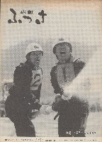 広報ふつさNo.182藏品圖，第1張