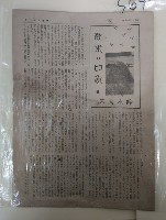 《理蕃の友》（理蕃之友）藏品圖，第1張