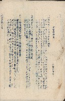 青年常識集藏品圖，第1張