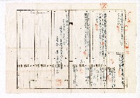 洪見濤與周蘭六龜戶口名簿藏品圖，第1張