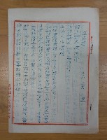 與佃農陳耀捷之訴訟準備書藏品圖，第1張