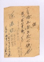 酒品購買領收證藏品圖，第1張