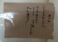 致洪見濤領收証藏品圖，第1張