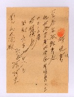 六龜二一○番地貸領收證藏品圖，第1張