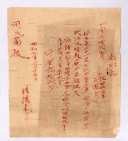 陳德來向周蘭繳納地租領收證藏品圖，第1張