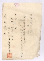 六龜交易所番產品販賣交易領收書藏品圖，第1張