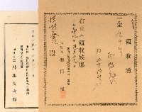 司法代書領收證及書信來往要件藏品圖，第1張