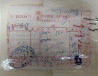 高市臺灣省統一發票收執聯藏品圖，第1張