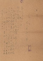 旗山郡役所致大津交易所公文藏品圖，第1張