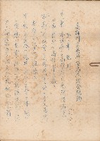 台灣警察協會高雄支部致周蘭之書信藏品圖，第1張