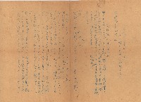 愛國婦人會致謝慧娥之書信的圖片