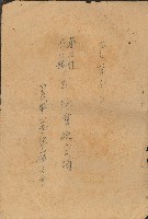 第三種第二節訓練實施要項的圖片