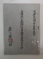 高雄縣六七屆縣議員、鄉鎮長選舉投開所工作人員手冊的圖片